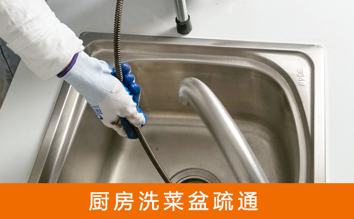 叉河镇洗菜池疏通